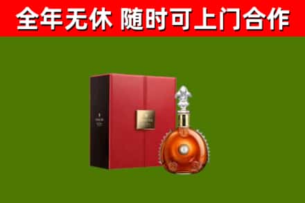 玉溪市回收路易十三