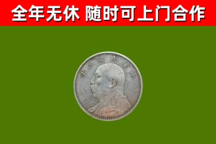 玉溪市烟酒回收袁大头.jpg